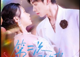 【第二次心动危机】80集免费短剧在线全集看