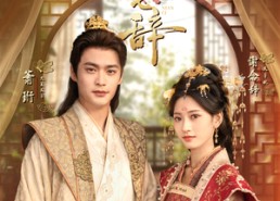 【太子妃不装了】79集短剧全集免费线上看