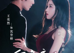 【重启恋人】60集短剧免费全集线上速览