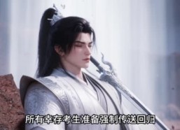 【穿越神祇：我提取词条碾压诸神 第二季】142集短剧在线免费高清看