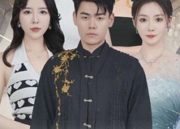 【鬼手毒师】80集免费短剧在线高清览