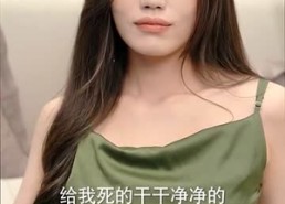 【哥哥，乖乖宠我】79集短剧免费完整观看