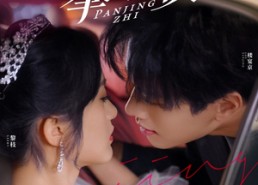 【攀京枝】80集短剧免费全集高清在线看