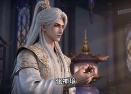 【红袖伴我修清玄第三季】153集短剧免费畅快观看