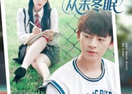 【祁先生的白月光从未冬眠】80集全集短剧免费观览