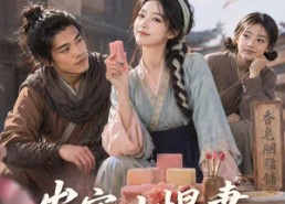 【农家小悍妻第一季】70集短剧在线观看无广告版