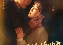 【温饮灼心】75集优质短剧免费在线观赏