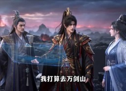 【谁说没灵根不能修仙的？之无灵证道第37季】108集短剧免费全集轻松看