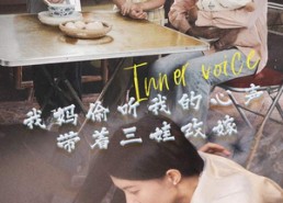 【我妈偷听我的心声，带着三娃改嫁】80集夸克网盘短剧轻松看