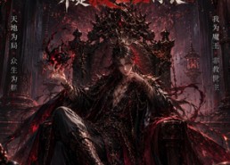 【我是魔王不是救世主啊喂】20集精彩短剧免费在线瞧