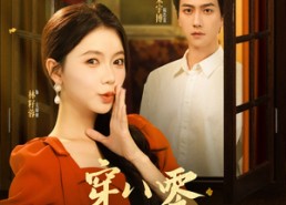 【穿八零我在大院捡老公】80集短剧免费高清在线追看