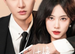 【灰姑娘的狩猎】84集在线短剧免费尽情看