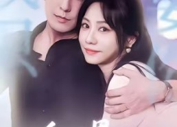 【全世界我只要你】66集短剧免费全集欢看