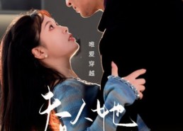 【夫人她是非人类】58集短剧免费无广告在线观影