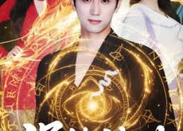 【误练神功】78集在线短剧全集免费畅看