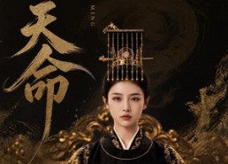 【徐天命】79集短剧免费高清在线观看