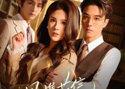 【风携花信穿过巷】70集短剧免费高清观看