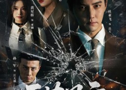 【三边风云】57集免费短剧全集在线赏看