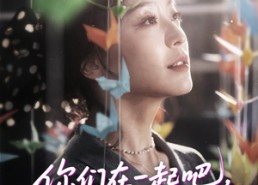 【你们在一起吧我重开了】32集免费短剧完整版观看