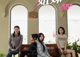 【绽放吧姐妹之无限开播】16集短剧免费全集线上看