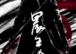 【晨王枪】92集短剧在线免费完整看