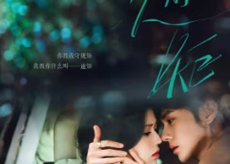 【逾矩】70集爆款短剧免费在线览观