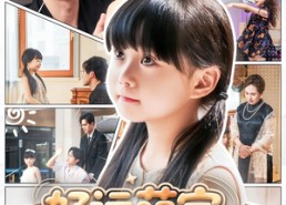 【好运萌宝被女儿奴爹地宠上天】79集短剧免费在线完整览