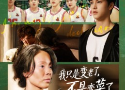 【我只是变老了，不是变菜了】60集在线短剧全集速看