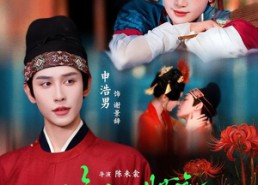 【许你更如意】77集短剧完整版免费在线看