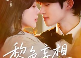【黎色妄想】67集短剧完整版在线赏看