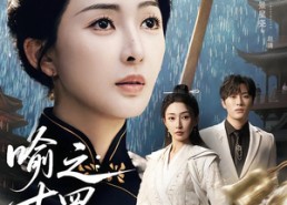 【喻之：七罪轮回】80集短剧在线观看无删减版