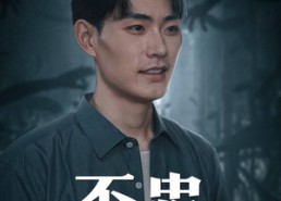 【不忠】50集短剧免费完整版观看