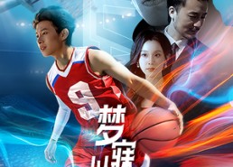 【梦寐以球】68集短剧免费畅享观看