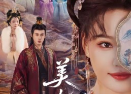 【美人面】94集短剧免费在线播放平台