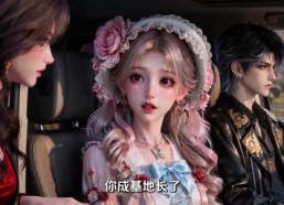 【傲娇男主饲养作精丧尸女友第四季】171集短剧全网免费观看
