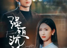 【强迫沉沦】87集在线短剧全集免费看