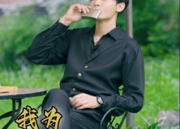 【我为人间第一仙】75集免费短剧在线完整看