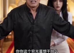 【千金的贴身保洁护卫】29集全集短剧免费畅看