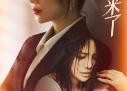 【别哭，姐姐来了】60集短剧夸克网盘畅看