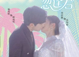 【岁晚忽逢君】60集短剧全集在线免费观瞧