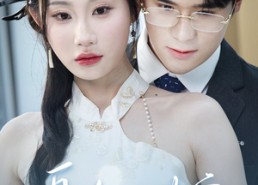 【夏娃的秘密】50集短剧全集畅快观