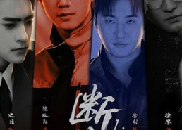 【断片1：与醉同谋】60集短剧在线观看全集免费