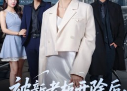 【被新老板开除后我的代码全部罢工了】60集短剧免费在线全集观