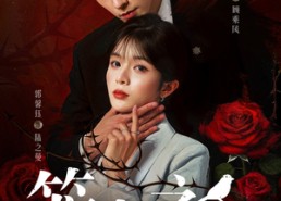 【笼中之鸟】70集在线短剧全集免费观赏