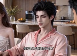 【初驰予你第2季】139集短剧在线观看无广告看