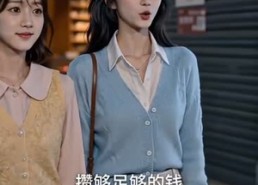 【重生归来，这假名媛谁爱当谁当】50集短剧在线免费赏看