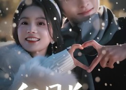 【5444白月光攻略手册】76集在线短剧免费全集赏