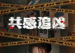 【我用痛觉锁定杀手】60集优质短剧在线免费观瞧