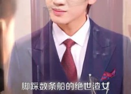 【时间管理大师】80集短剧全集免费畅享观看