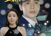 【崽崽被欺负，顶级大佬坐不住啦】38集短剧免费全集享看